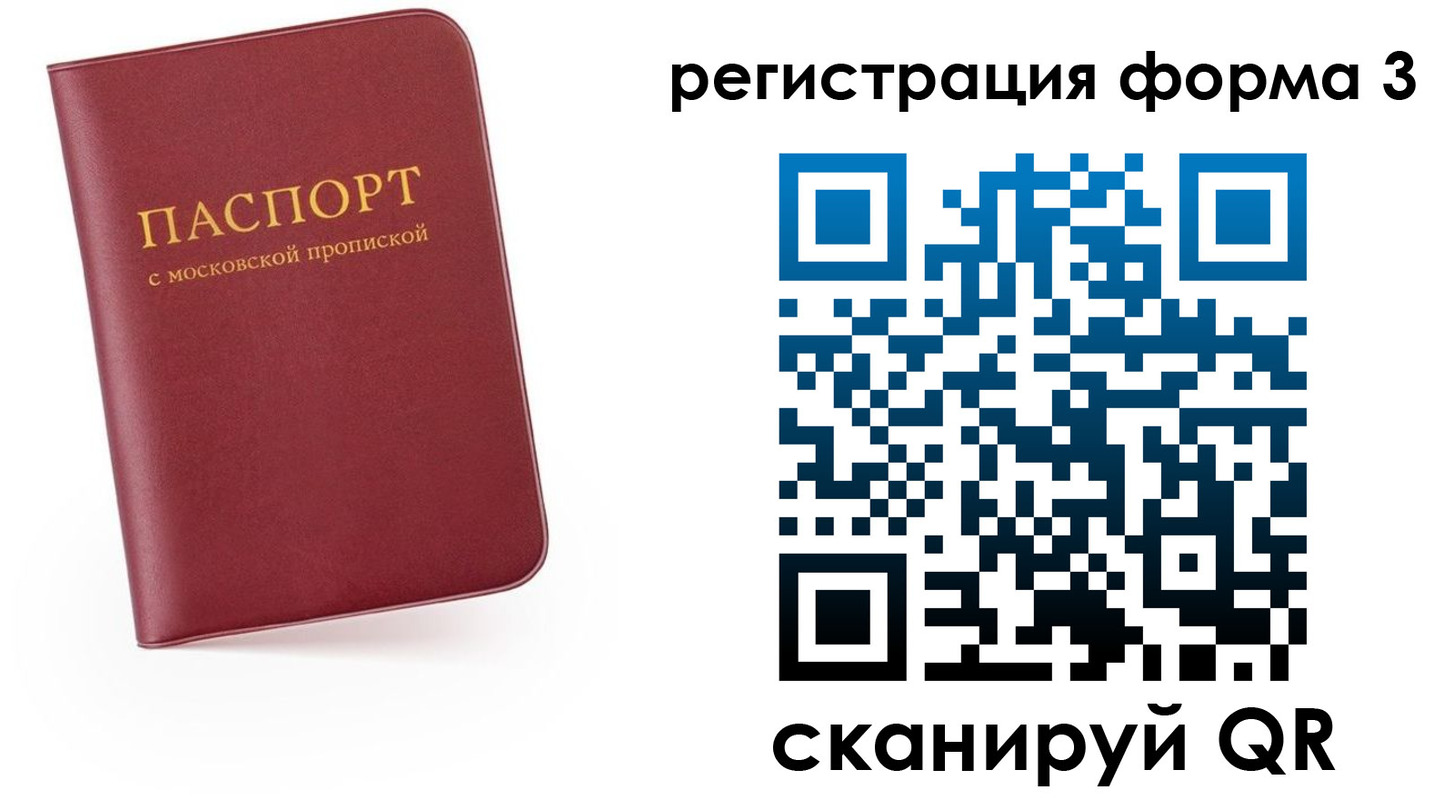 временная регистрация для всех в Опочке