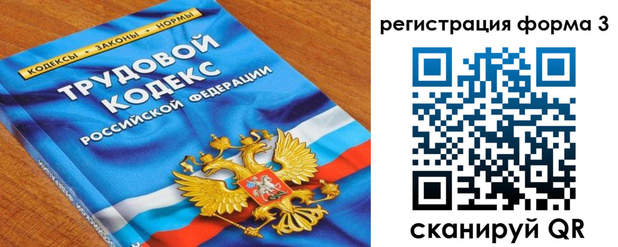 форма 3 в Опочке