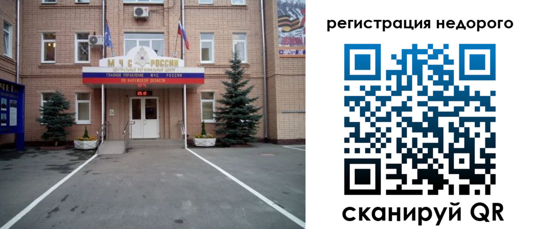 прописка от собственника в Опочке