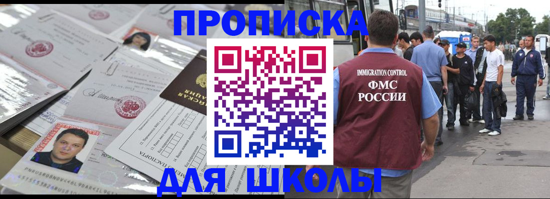 прописка 2025 в Опочке