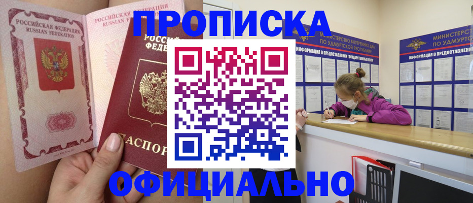 временная регистрация гарантия в Опочке