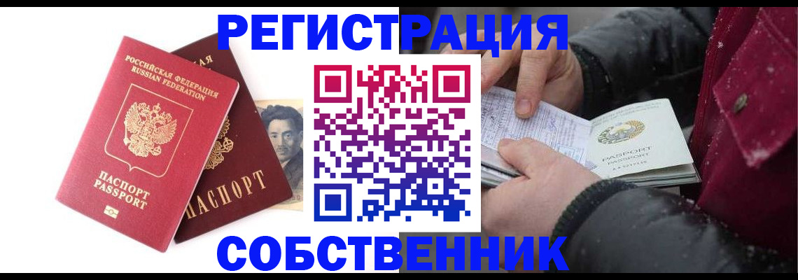 прописка для военкомата в Опочке