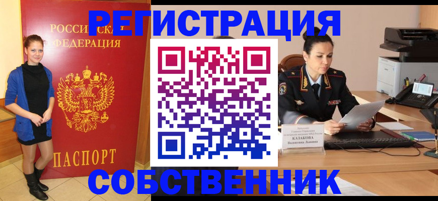 найти адрес прописки в Опочке